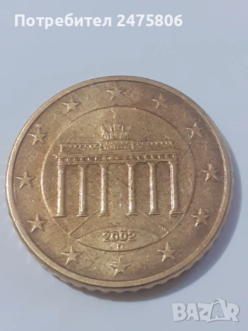 Колекционерска монета - 50 евро цента- 2002г. С Грешки.