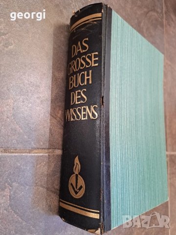 Стара немска книга цветна енциклопедия   1/3