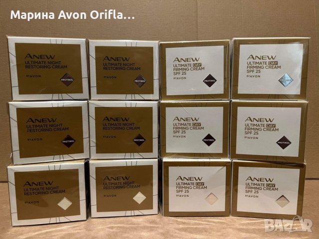 Комплект Anew 45+ , снимка 1