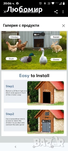 Автоматична врата за кокошарник с голям размер, захранвана от слънчева енергия - Автоматично , снимка 6 - За птици - 51937352