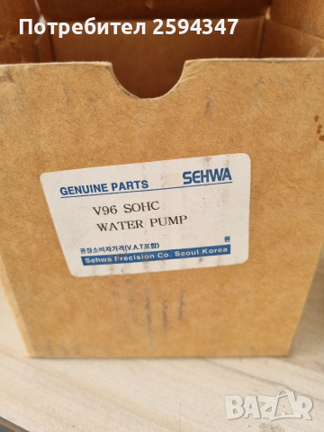 DAEWOO LEGANZA 1.8-2.0CC 8V ВОДНА ПОМПА SEHWA KOREA , снимка 3 - Части - 36268127