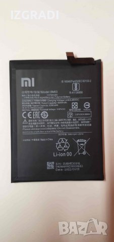 Батерия за Xiaomi Redmi K30s  BM53