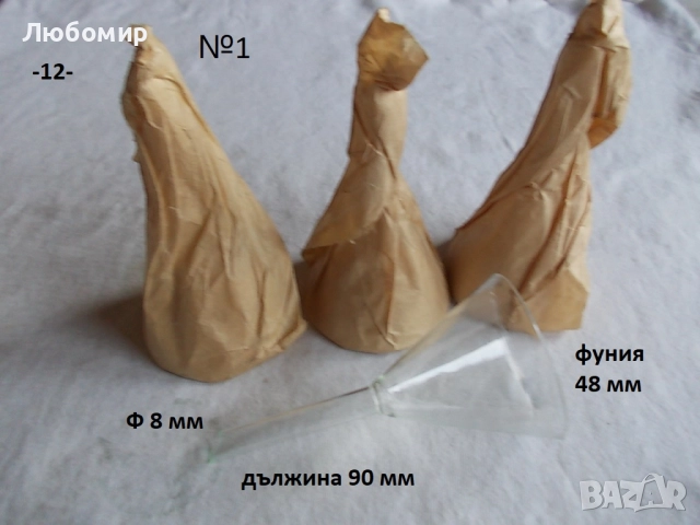 Старинна аптекарска стъклария - списък, снимка 12 - Медицински консумативи - 51498575