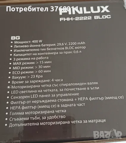 Вертикална прахосмукачка , снимка 2 - Прахосмукачки - 56024312