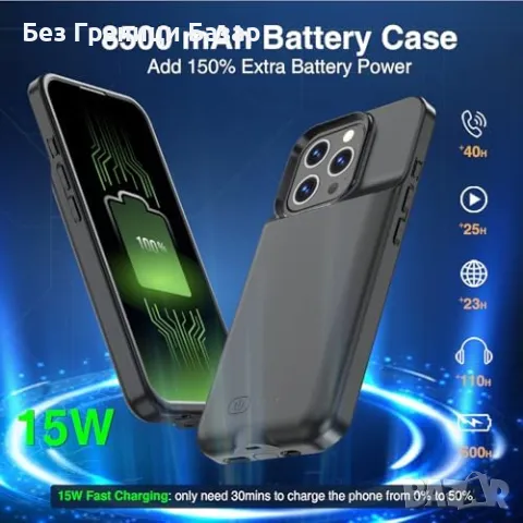 Нов Калъф Батерия 8500mAh за iPhone 16 Pro Max – Ултра Тънък кейс Айфон, снимка 3 - Калъфи, кейсове - 48896977