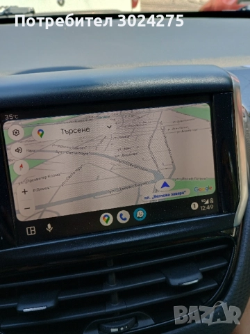 Мултимедия за Пежо 2008, снимка 6 - Аксесоари и консумативи - 51525149