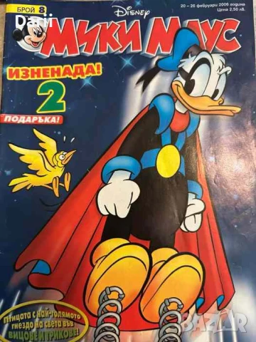 Мики Маус. Бр. 8 / 2006