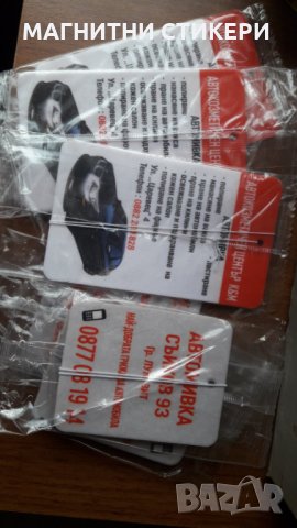 Ароматизатори за кола, снимка 2 - Аксесоари и консумативи - 34486852