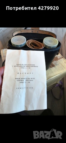 Бинокли Руски два броя, снимка 2 - Антикварни и старинни предмети - 53092388