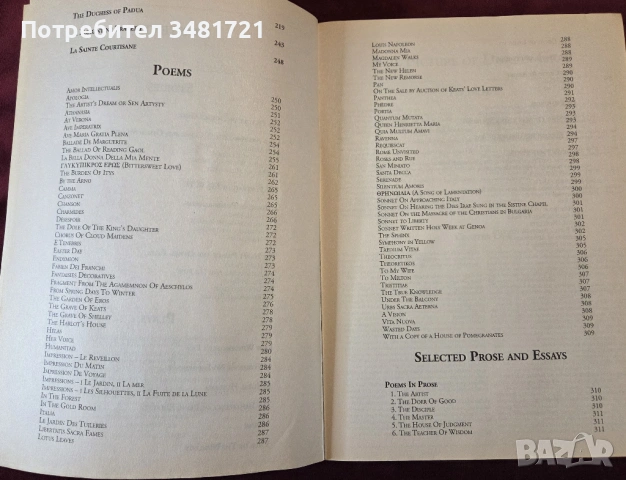 The Complete Works of Oscar Wilde, снимка 3 - Художествена литература - 53748004
