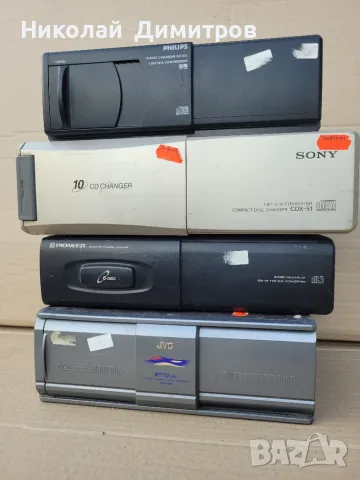 Продавам CD  ченджъри с магазини
