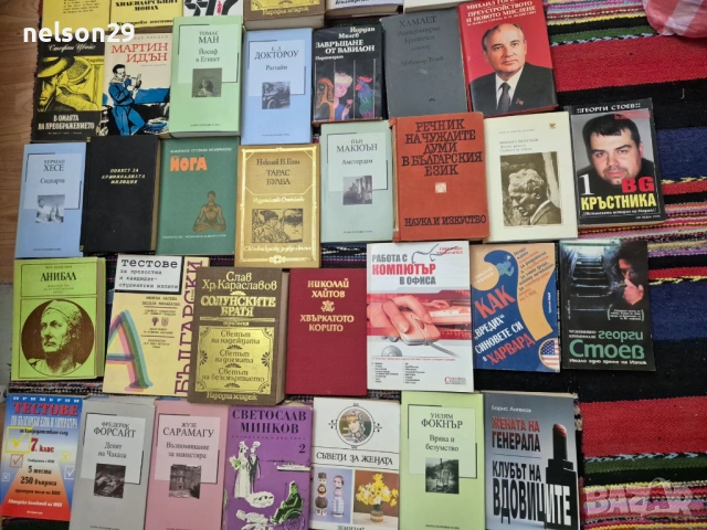 Книги , различни жанрове, снимка 3 - Художествена литература - 53462765