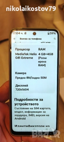 продавам Моторола 05, снимка 2 - Motorola - 53620816