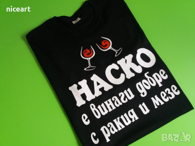 Тениски с надпис за всеки повод, снимка 10 - Тениски - 52123970