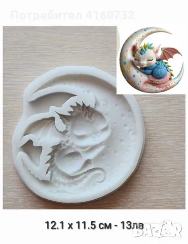 Силиконов молд за пано, форма, калъп за гипс, фондан, свещ, сапун