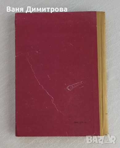 Икономика и организация на енергетиката, снимка 2 - Специализирана литература - 51433686