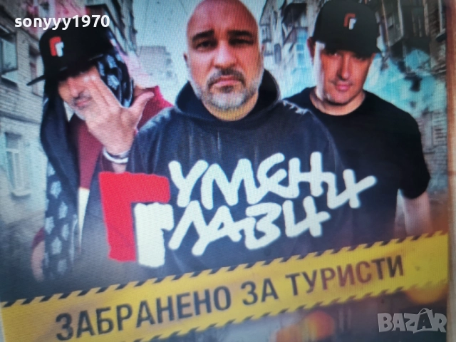 гумени глави цд 3012251540, снимка 3 - CD дискове - 52937467