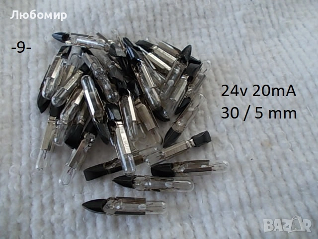 Лампи телефонен цокъл разни - списък, снимка 9 - Друга електроника - 53746464