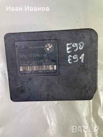 Всички модели АБС помпи БМВ Мерцедес МИНИ 