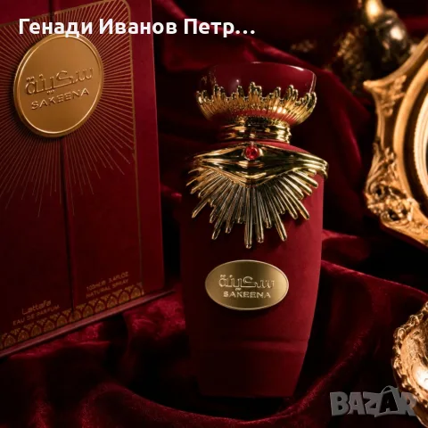 Lattafa Sakeena Eau de Parfum 100 мл – Плодово-гурме дамски парфюм с маракуя, карамел и ванилия, снимка 4 - Дамски парфюми - 56137202