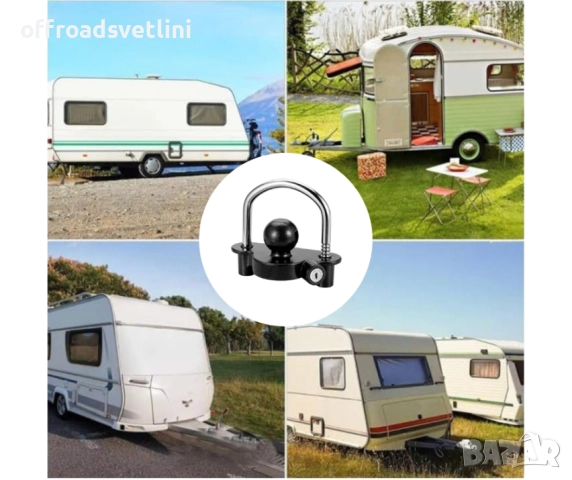 Универсален катинар за теглич с топка, Заключване за ремарке, снимка 10 - Аксесоари и консумативи - 52582210