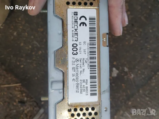 Усилвател Mercedes E Class W211 2.7 CDI , A2118271642, снимка 3 - Части - 50178053