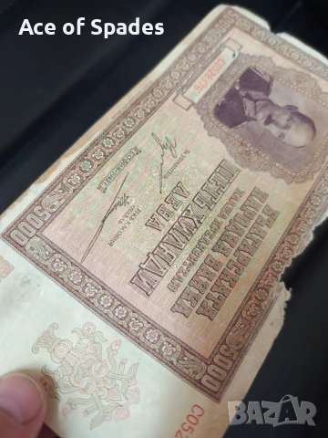 5000 лева 1942, снимка 5 - Нумизматика и бонистика - 53781600