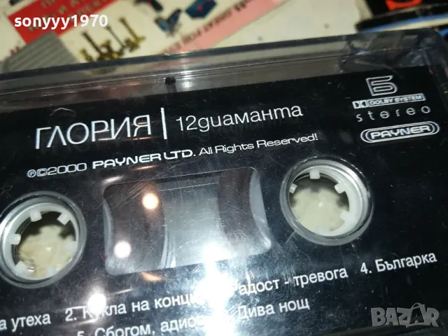 ГЛОРИЯ-ОРИГИНАЛНА КАСЕТА 1702252213, снимка 3 - Аудио касети - 49171356