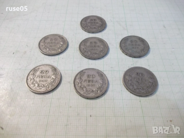 Лот от 7 бр. монети "20 лева - 1930 г.", снимка 2 - Нумизматика и бонистика - 52899258