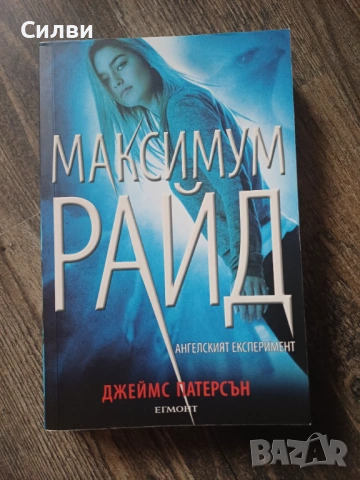 Различни книги на 2.30€