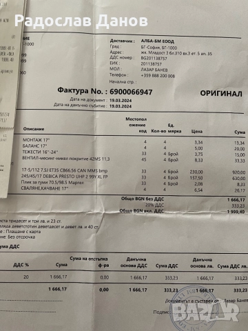 Джанти с гуми MMS 17, снимка 7 - Гуми и джанти - 52249383