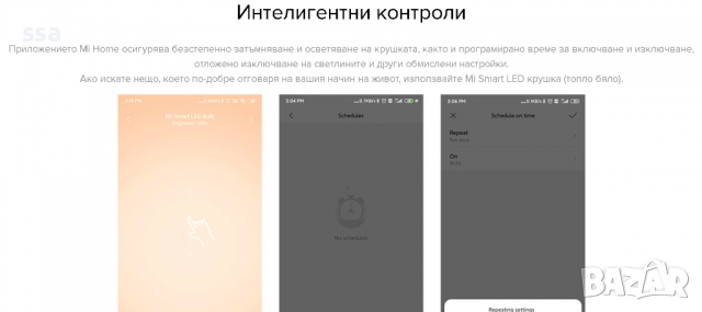 Mi Smart LED крушка XIAOMI E27, 810lm (топло и студено бяло) - GPX4026GL - 24 месеца гаранция, снимка 2 - Лед осветление - 36130137