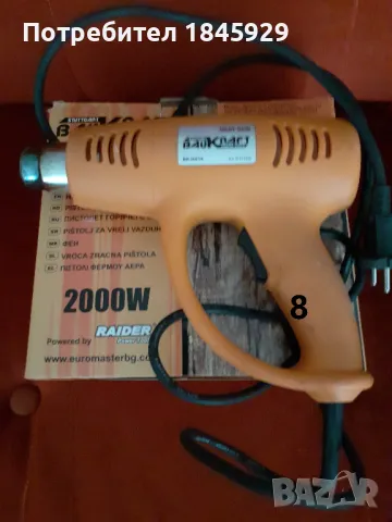 Инструменти за домашни условия от 5 до 45 лв., снимка 11 - Други инструменти - 37467948