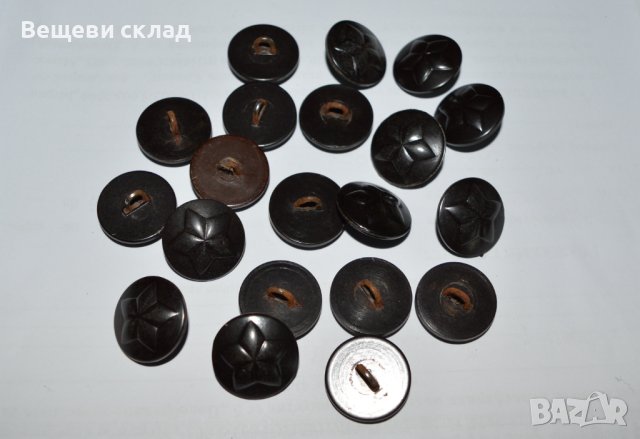 Бакелитени копчета от войнишка униформа БНА 20 бр