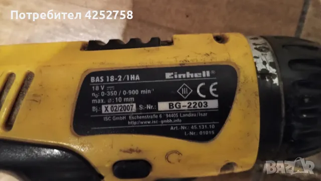einhell bas 18, снимка 2 - Винтоверти - 47950298