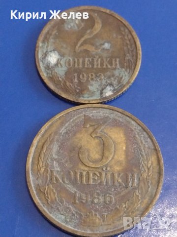 Лот монети 6 броя копейки СССР различни години и номинали 39314, снимка 2 - Нумизматика и бонистика - 44159646