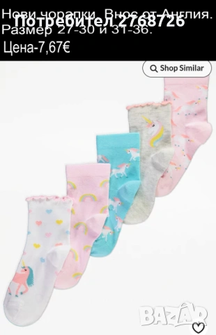 Нови дрехи, повечето внос от Англия, САМО Размер 10-11г., снимка 14 - Други - 45233894