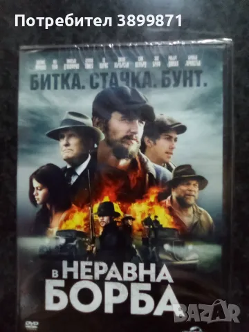 Продавам филми на DVD с български субтитри , снимка 15 - DVD филми - 50314959