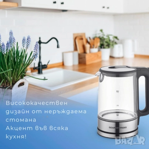 1бр/ Електрическа кана за вода GOURMETmaxx 1.7 L – бързо кипване, син LED и анти-калков филтър, снимка 2 - Други - 51961036