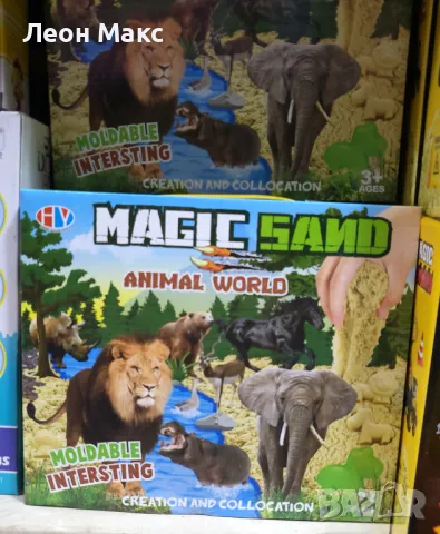 Кинетичен пясък диви животни 