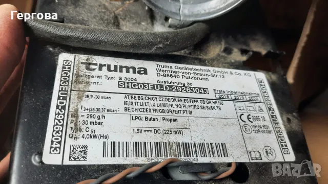 Газова печка TRUMA S3004, снимка 2 - Каравани и кемпери - 37426461