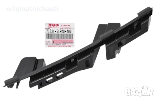 Държач за предна броня ляв за СУЗУКИ ВИТАРА SUZUKI VITARA 7173454P00 71734-54P00 OEM SUZUKI