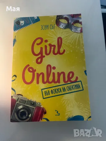 7 лева нова книга