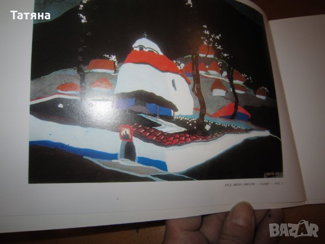 СТИКЕРИ И ПОЗДРАВИТЕЛНИ КАРТИЧКИ и стари пощенски -СССР, снимка 11 - Други - 34024948