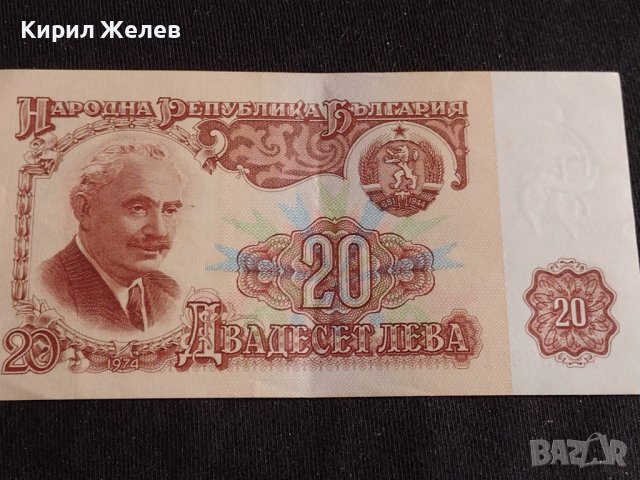 Банкнота 20 лева 1974г. НРБ перфектно състояние за КОЛЕКЦИЯ ДЕКОРАЦИЯ 42970