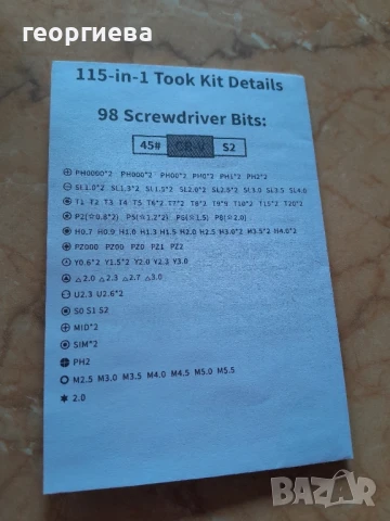 комплект инструменти и битове за ремонт на телефони и фина механика, снимка 5 - Други инструменти - 51027116