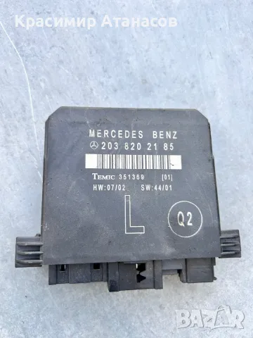 Модул врата за Мерцедес Ц-класа w203.2038202185, снимка 10 - Части - 45251832