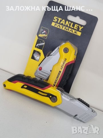 Прибиращ се сгъваем нож Stanley Fatmax, снимка 4 - Други инструменти - 41021427