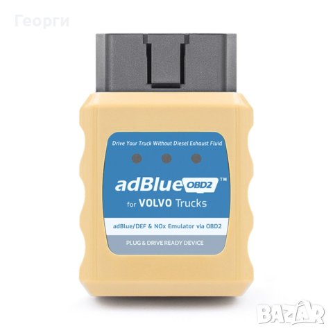 AdBlue Emulator OBD2 за Volvo