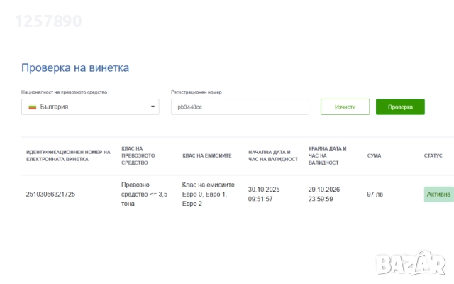 Mercedes Benz W202 1.8 Automatic 5G-Tronic 1999, снимка 17 - Автомобили и джипове - 52817977